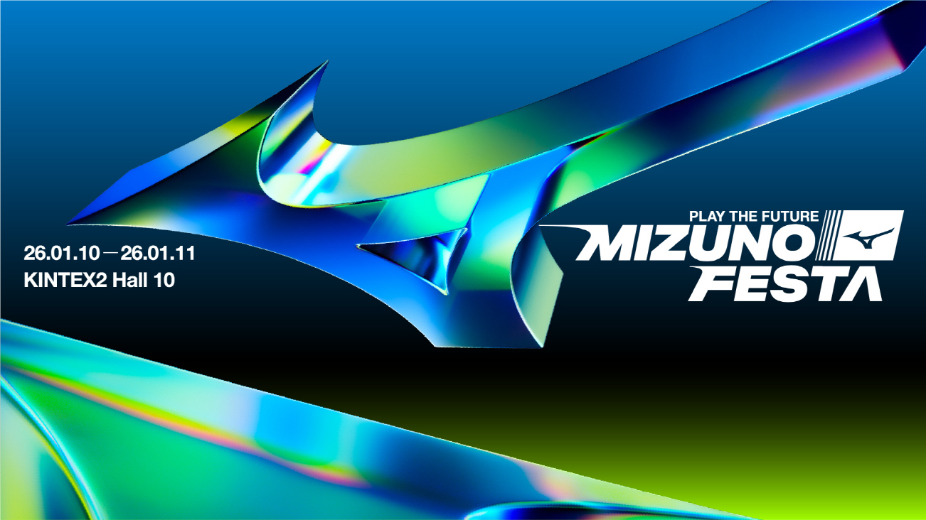 창립 120주년 미즈노, 올인원 ‘미즈노 페스타’ 개최  28-Image